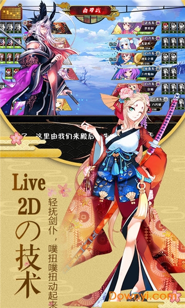 爆衣二次元游戏 v1.0 安卓版0