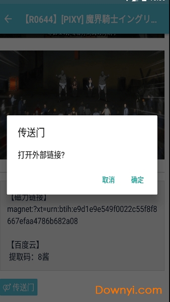 灵梦御所手机版 灵梦御所app