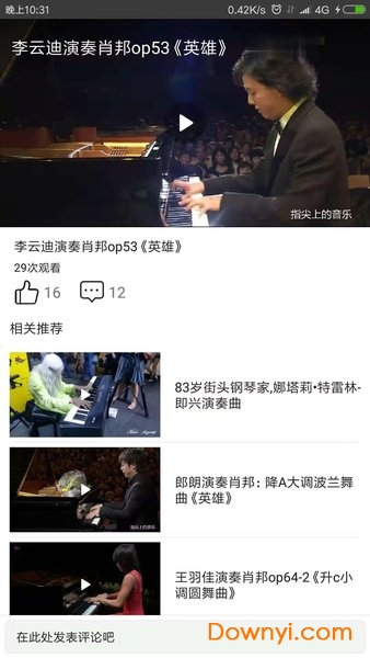 指尖上的音乐软件 v3.0.4 安卓版0