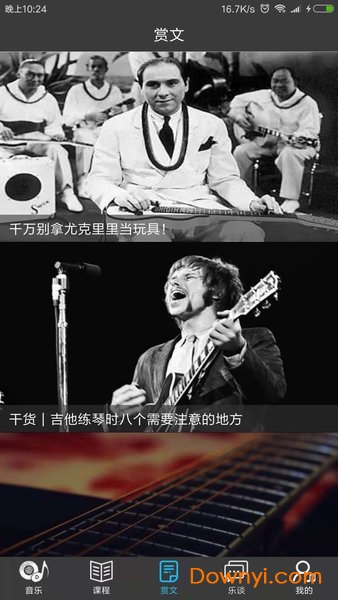 指尖上的音乐app