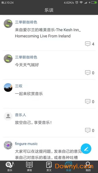 指尖上的音乐软件 v3.0.4 安卓版1