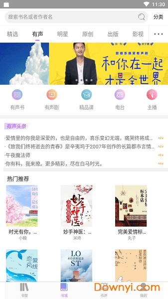 白马时光安卓版