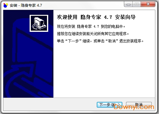隐身专家软件 隐身专家最新版