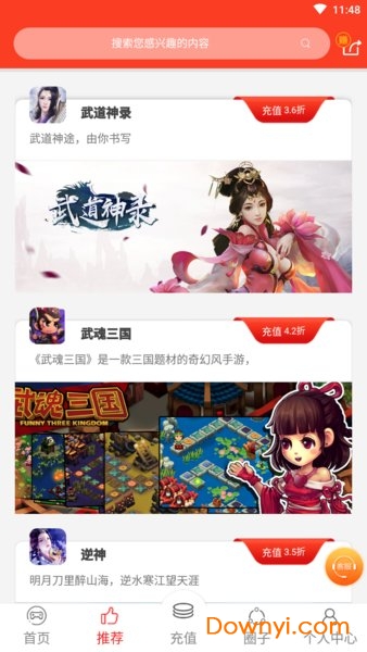 玩脱了折扣聚合app