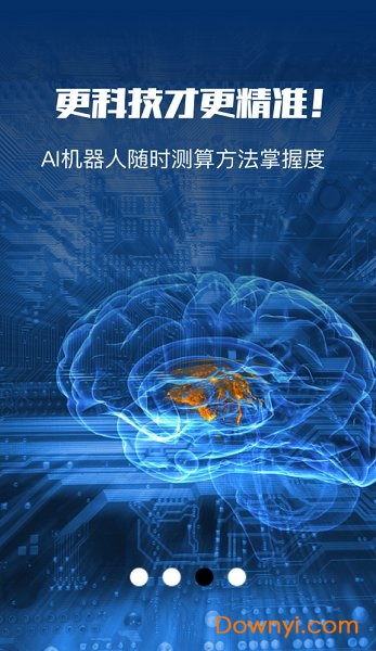 魔方公考app v1.55 安卓版 2