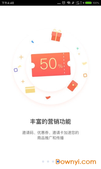 小鹅通手机版 v1.0.19 安卓版1