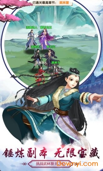 醉武侠游戏 v1001001 安卓版1