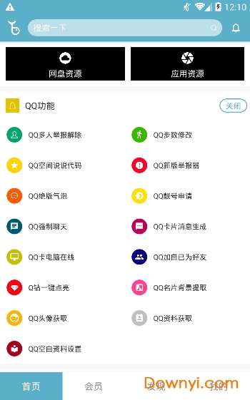 鲸余软件qq气泡 v2.7 安卓最新版3
