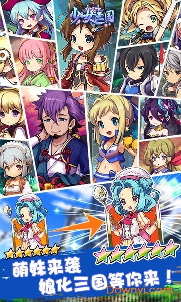 少女三国百度游戏 v1.0 安卓版0