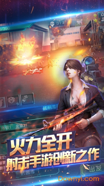 火线突击之全民反恐中文修改版