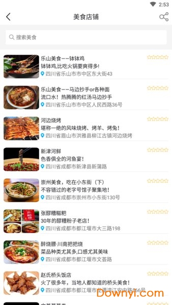 远拓户外软件 v1.0.5 安卓版0