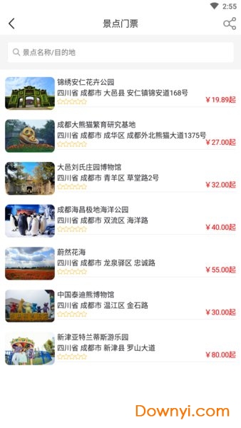 远拓户外软件 v1.0.5 安卓版3