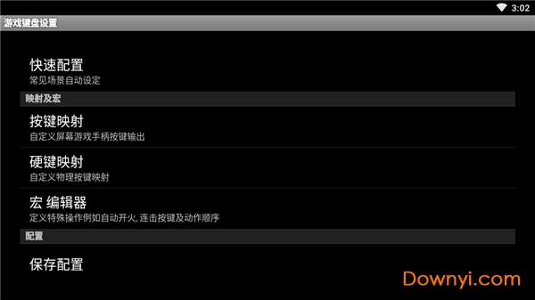 游戏虚拟键盘手机版(game keyboard) v6.0.0 安卓版1
