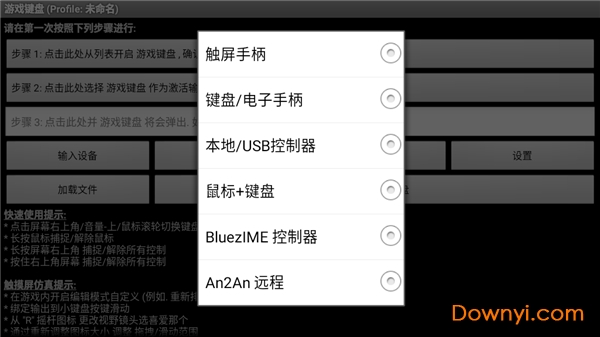 游戏虚拟键盘手机版(game keyboard) v6.0.0 安卓版0