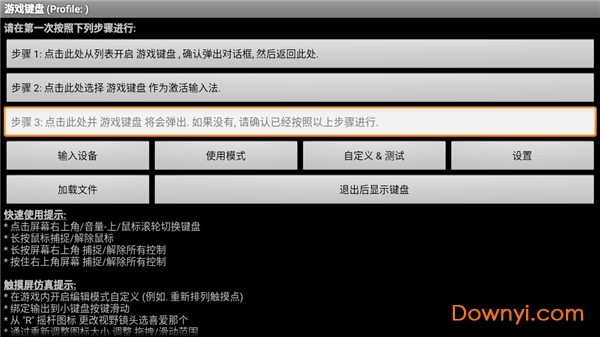 游戏虚拟键盘手机版(game keyboard) v6.0.0 安卓版2