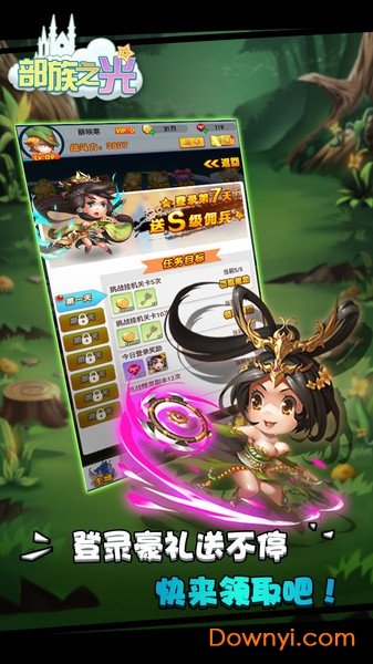 3733部族之光 v2.0.0 安卓版0