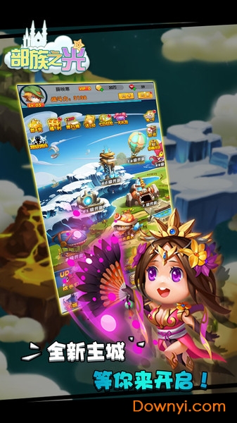 3733部族之光 v2.0.0 安卓版1