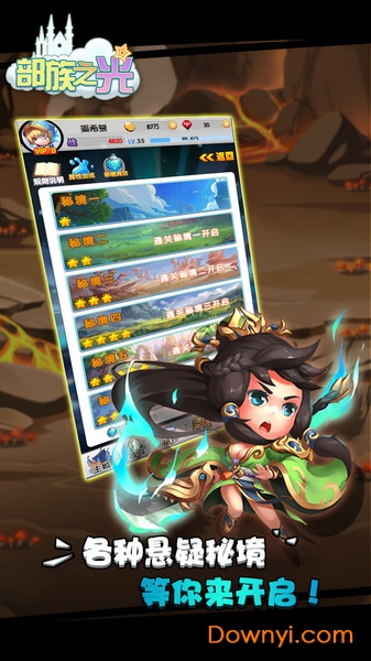 3733部族之光 v2.0.0 安卓版2