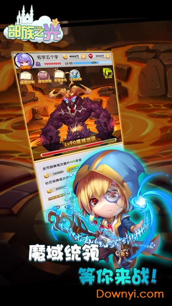 3733部族之光 v2.0.0 安卓版3