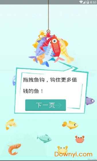 深海渔夫无限金币版 v1.1.5 安卓版0