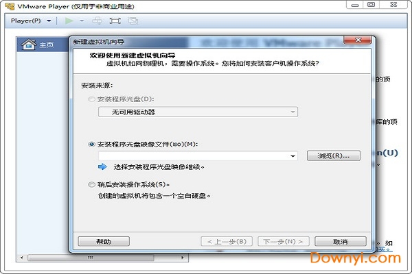 vmware player pro 64位 v15.0.2 免费版 0