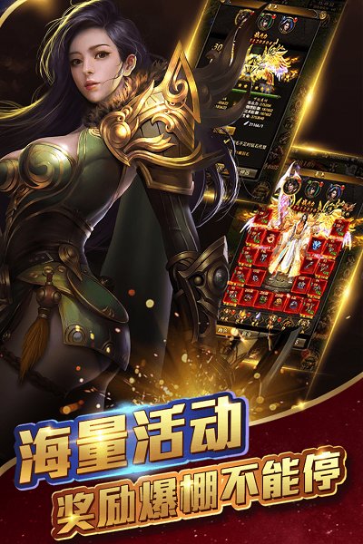 王者霸业公益服 v1.1.1.0 安卓最新版1