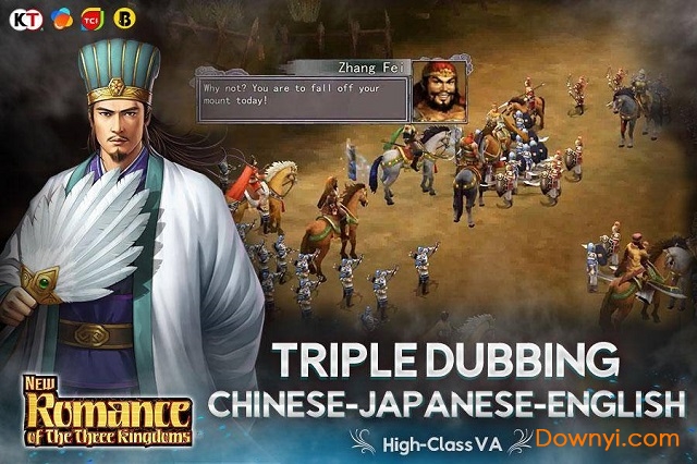 新三国演义手机版 v1.1.0 安卓版3