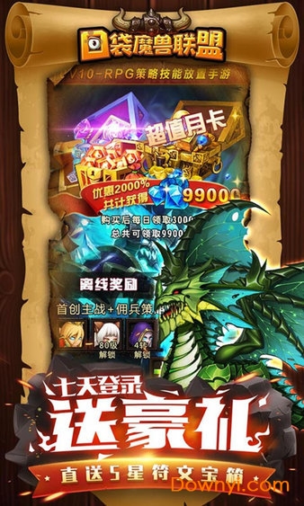 口袋魔兽联盟九妖游戏 v1.0.1 安卓版0