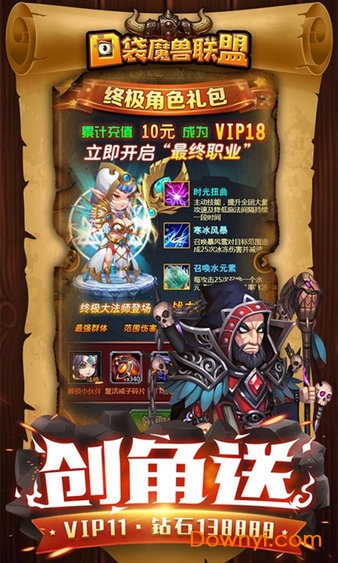 口袋魔兽联盟九妖游戏 v1.0.1 安卓版2