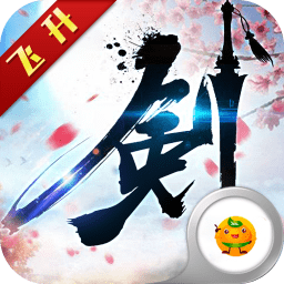 飞剑问道h5手游