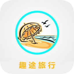 趣途旅行app