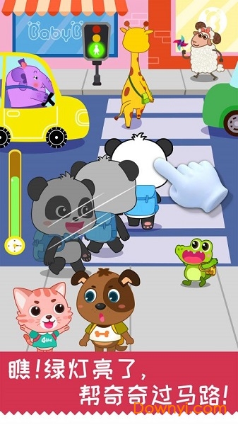 宝宝日常安全手机版 v9.63.00.02 安卓版3