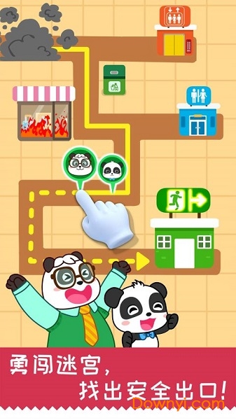 宝宝日常安全手机版 v9.63.00.02 安卓版0