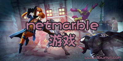 netmarble游戏
