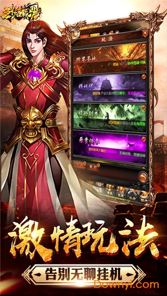 4399烈焰裁决h5 v1.0.0 安卓版2