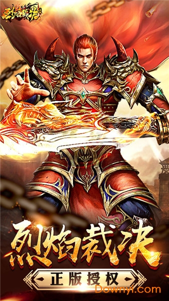 4399烈焰裁决h5 v1.0.0 安卓版4