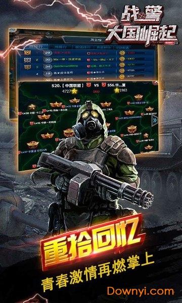 战警大国崛起百度游戏 v4.7.61 安卓版1