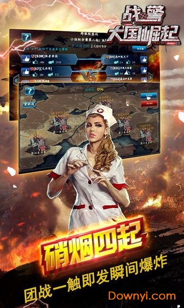 战警大国崛起百度游戏 v4.7.61 安卓版3