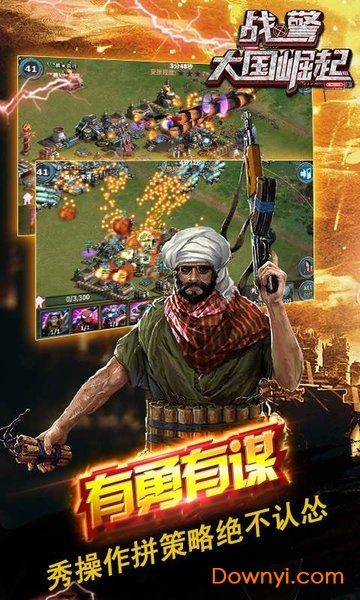 战警大国崛起百度游戏 v4.7.61 安卓版4