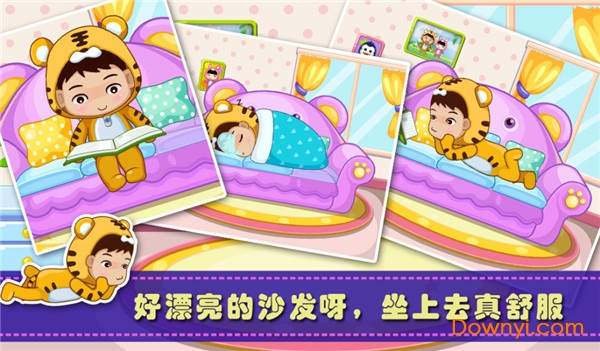 宝贝客厅游戏(living room) v1.3.2 安卓版0