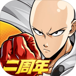 一拳超人最强之男手游