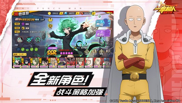 一拳超人最强之男手游 v1.6.8 安卓最新版4
