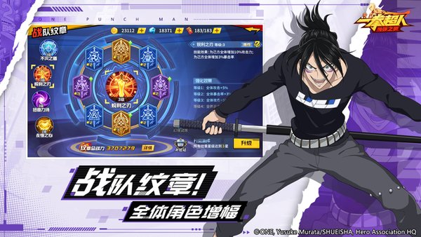 一拳超人最强之男手游 v1.6.8 安卓最新版2