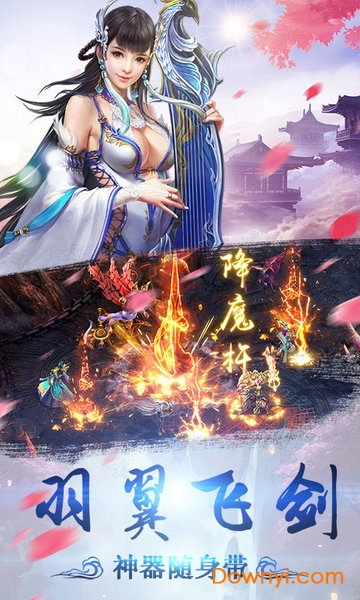 飞剑问仙h5变态版 v1.0 安卓版0