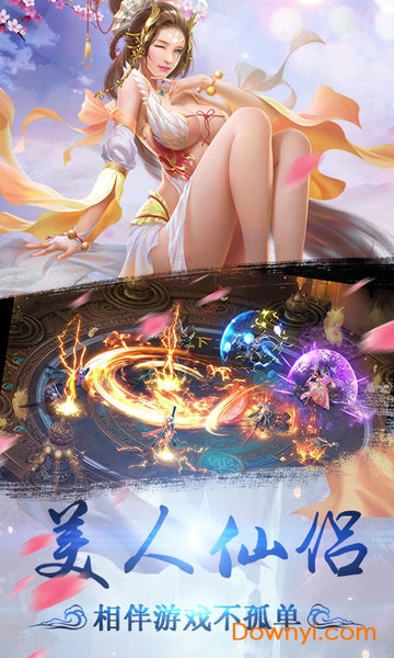 飞剑问仙h5变态版 v1.0 安卓版1