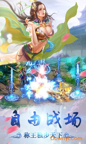 飞剑问仙h5变态版 v1.0 安卓版4