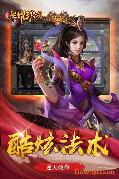 百趣荣耀沙城手游 v4.4.12 安卓版0