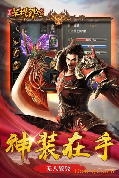 百趣荣耀沙城手游 v4.4.12 安卓版3