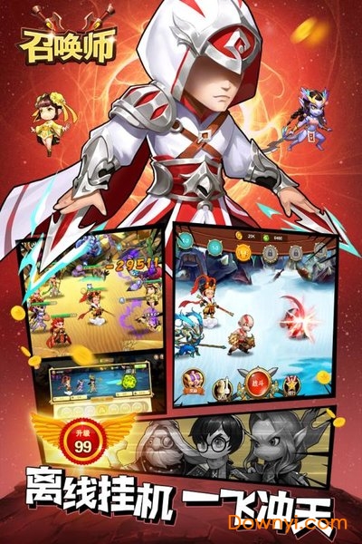 召唤师游戏 v3.0.1.1 安卓版0