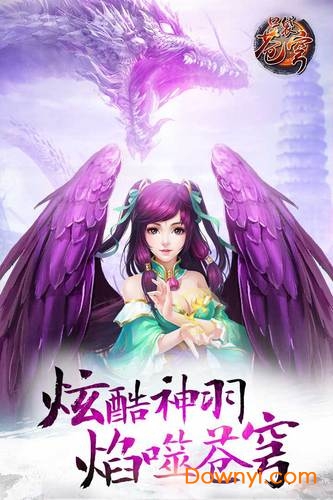 口袋苍穹百度游戏 v1.5.6 安卓版0